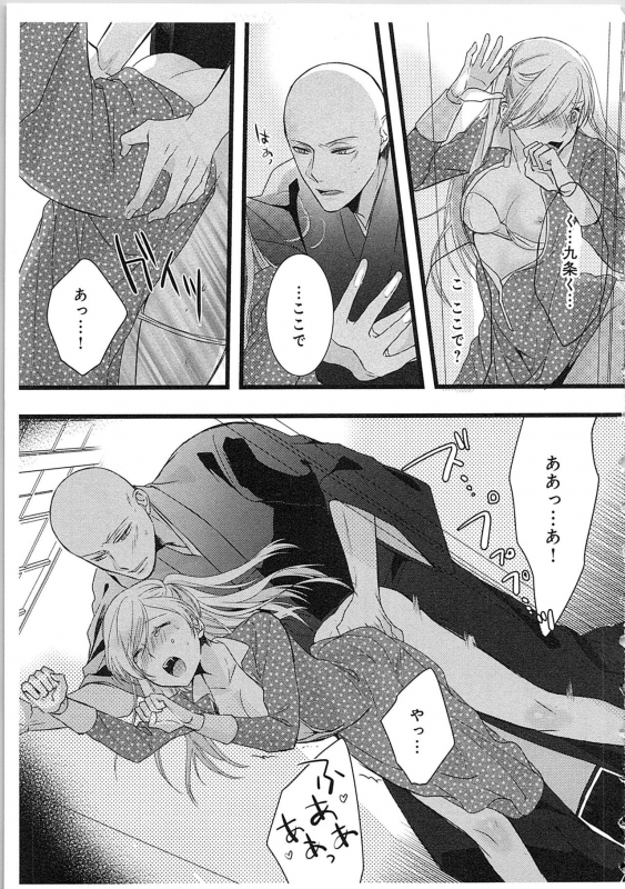 [Maomi Leon] Souryo to Majiwaru Shikiyoku no Yoru ni... 3_009