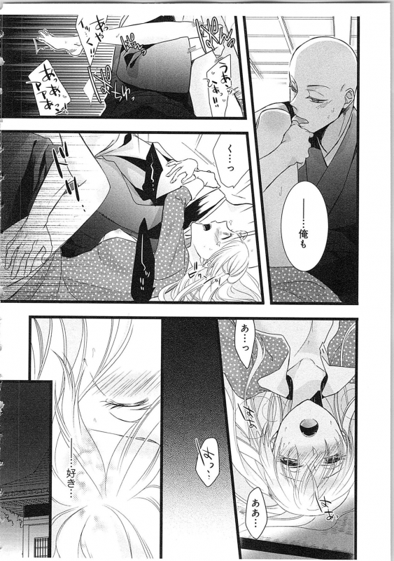 [Maomi Leon] Souryo to Majiwaru Shikiyoku no Yoru ni... 3_012