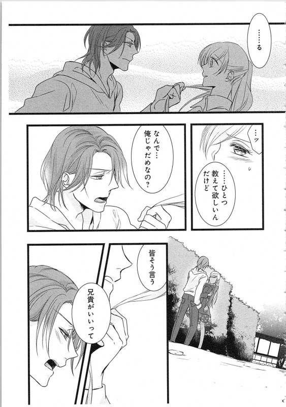 [Maomi Leon] Souryo to Majiwaru Shikiyoku no Yoru ni... 3_025