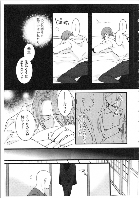 [Maomi Leon] Souryo to Majiwaru Shikiyoku no Yoru ni... 3_043