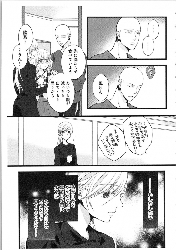 [Maomi Leon] Souryo to Majiwaru Shikiyoku no Yoru ni... 3_047