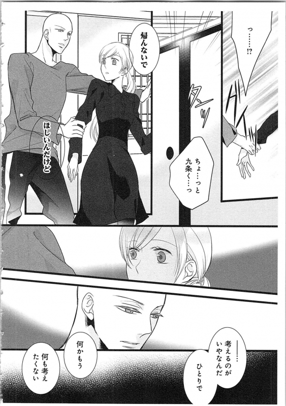 [Maomi Leon] Souryo to Majiwaru Shikiyoku no Yoru ni... 3_050