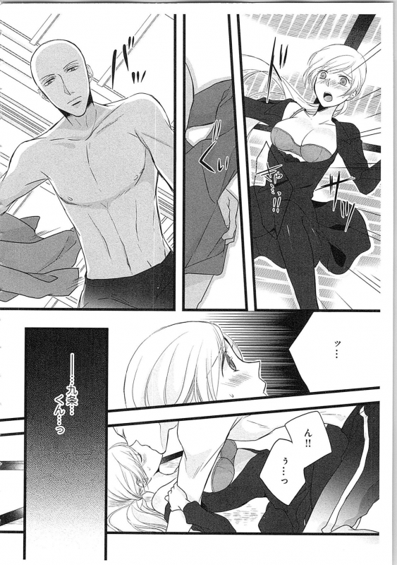 [Maomi Leon] Souryo to Majiwaru Shikiyoku no Yoru ni... 3_052