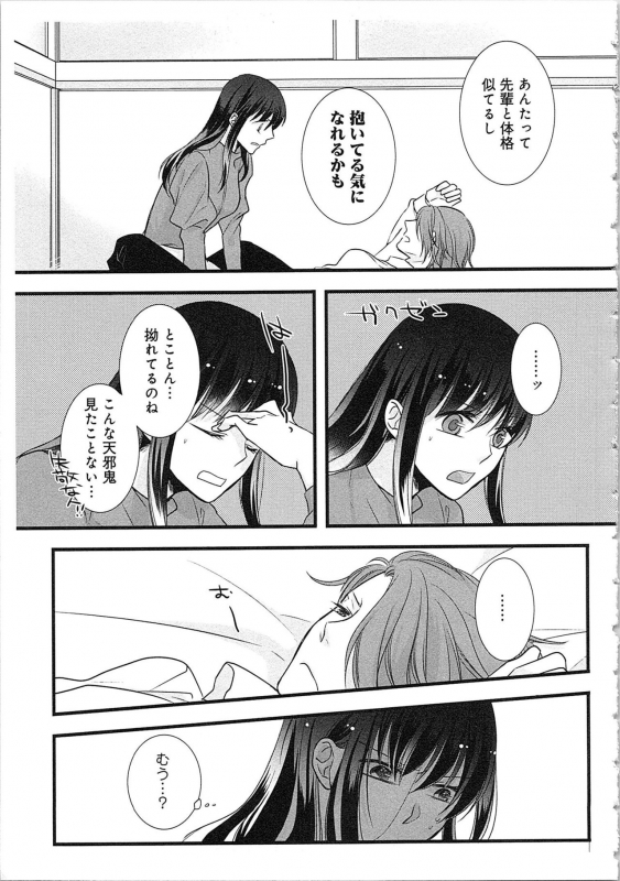 [Maomi Leon] Souryo to Majiwaru Shikiyoku no Yoru ni... 3_073