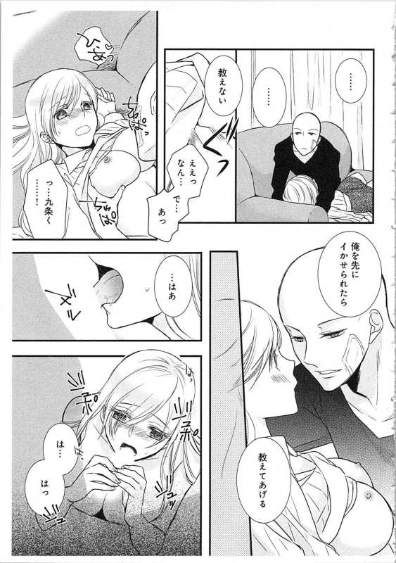 [Maomi Leon] Souryo to Majiwaru Shikiyoku no Yoru ni... 3_101