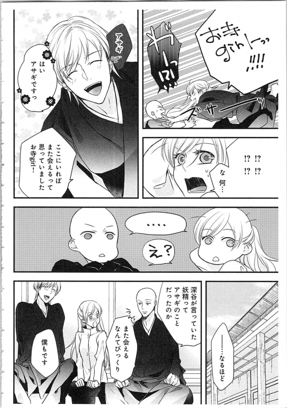 [Maomi Leon] Souryo to Majiwaru Shikiyoku no Yoru ni... 3_146