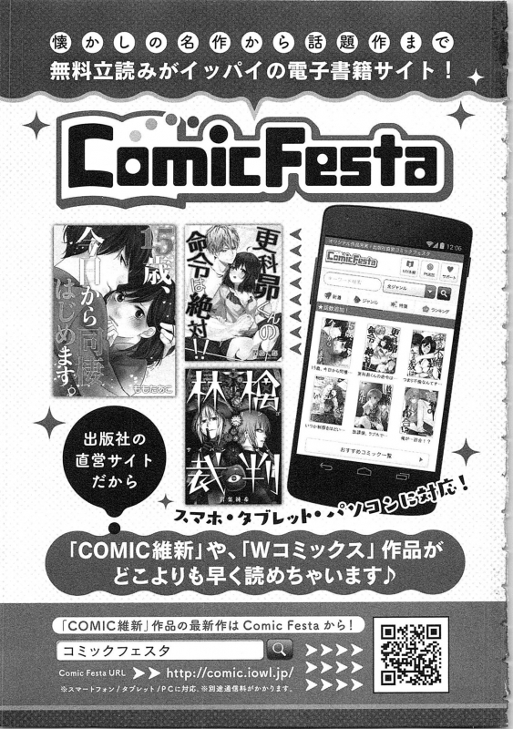 [Maomi Leon] Souryo to Majiwaru Shikiyoku no Yoru ni... 3_161