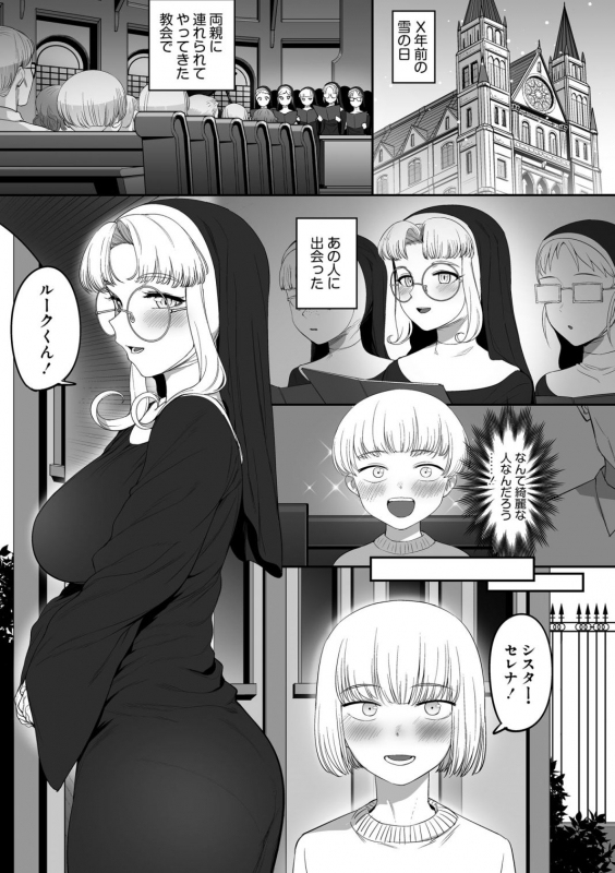 [Maple Pot (Oniku)] Sister no Seinaru Himegoto [Digital]_02