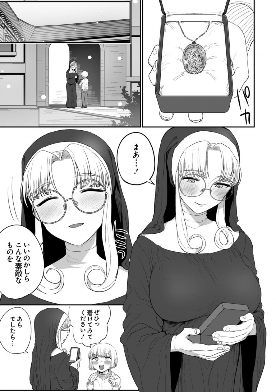 [Maple Pot (Oniku)] Sister no Seinaru Himegoto [Digital]_04