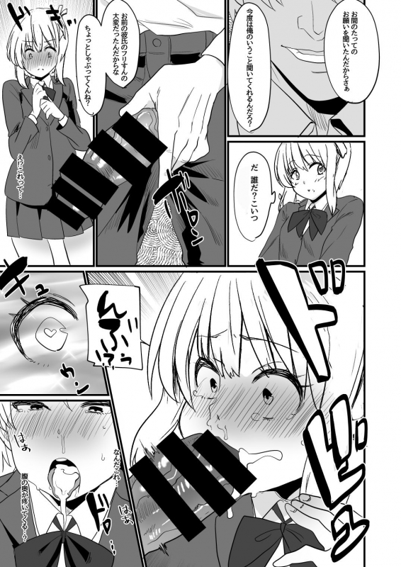 [Marialite] Watashi dake o Aishite_15