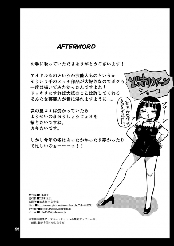 [CRAFT (Kiliu)] Sou! Dokkiri! [Digital] [English]_32