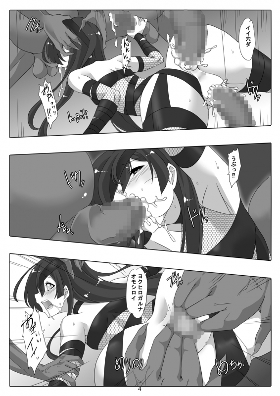 [Maron Koubou (Maron)] Honto wa Kowai Oni Land (FateGrand Order) [Digital]_04