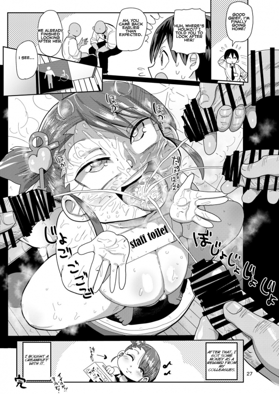 [CRAFT (Kiliu)] Watashi no Mawari ni wa Kiken ga Ippai!  There's danger all around me! [E_25