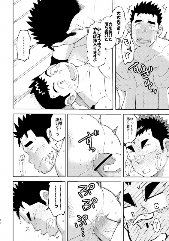 [Maru Tendon (Ei)] Mouhou Gakuen Dentou Geinoubu Omake [Digital]_31