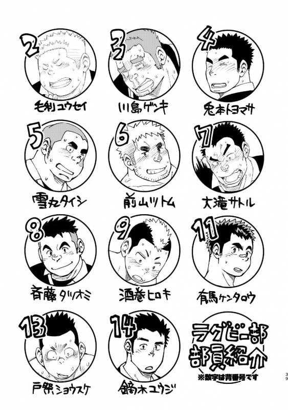 [Maru Tendon (Ei)] Mouhou Gakuen Dentou Geinoubu Omake [Digital]_38