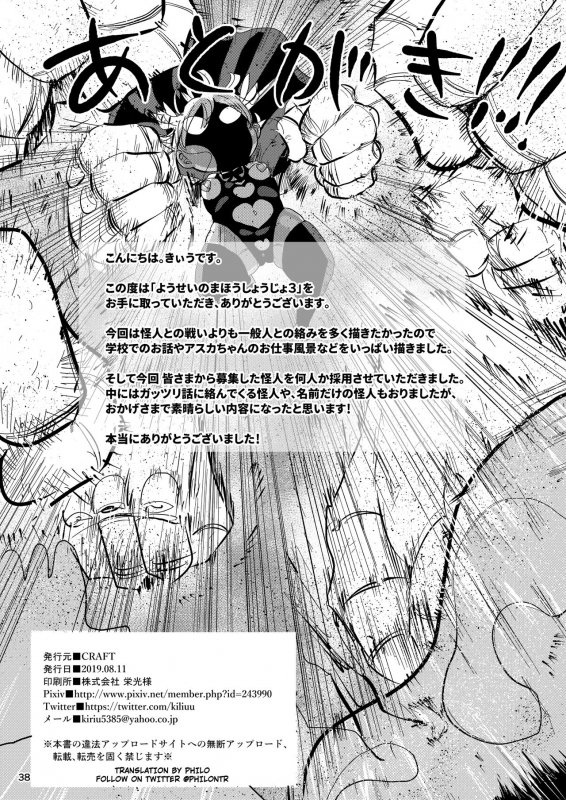 [CRAFT (Kiliu)] Yousei no Mahou Shoujo 3 [English] [PHILO] [Digital]_36