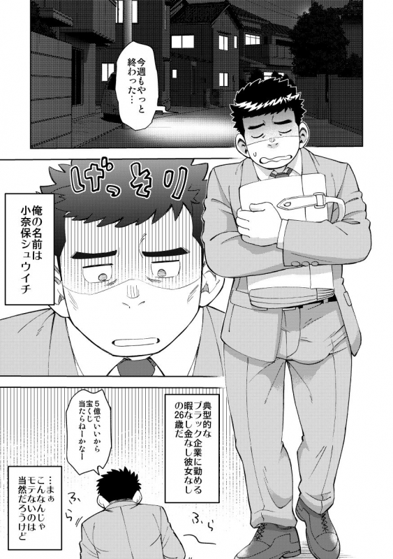 [Maru Tendon (Ei)] Onaho no Kuni Kara Konnichiwa [Digital]_02