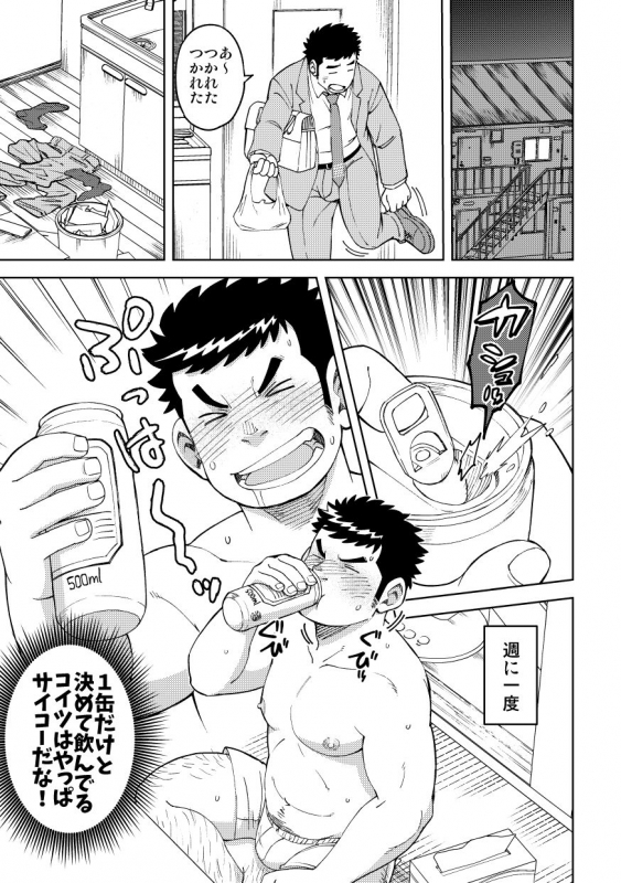 [Maru Tendon (Ei)] Onaho no Kuni Kara Konnichiwa [Digital]_04