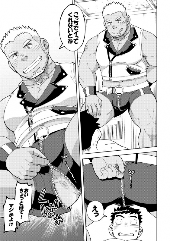 [Maru Tendon (Ei)] Onaho no Kuni Kara Konnichiwa [Digital]_18