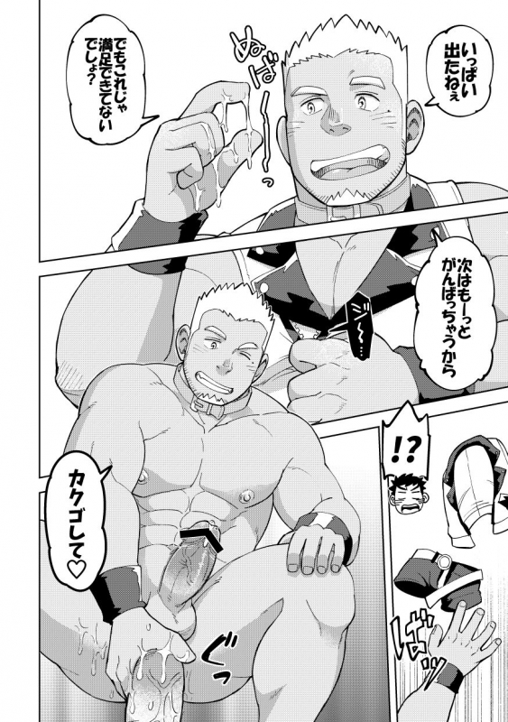 [Maru Tendon (Ei)] Onaho no Kuni Kara Konnichiwa [Digital]_21