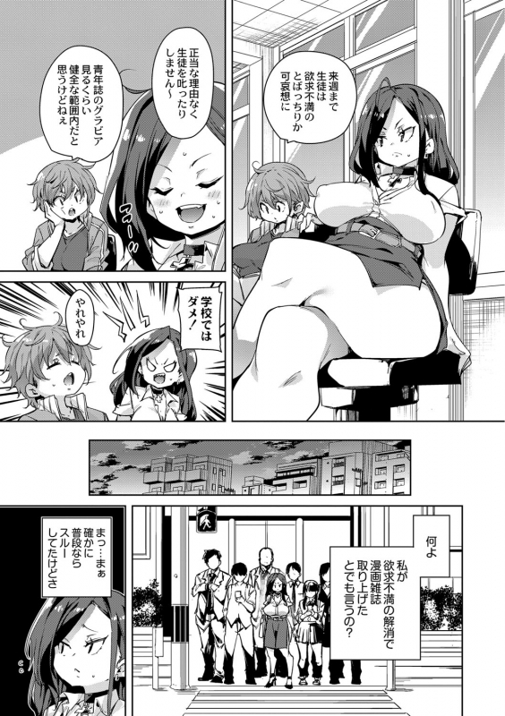 [Marui Maru] Hitozuma Pheromone Ch. 1-2 [Digital]_41