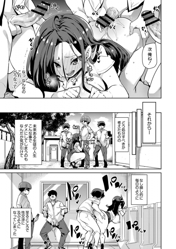 [Marui Maru] Hitozuma Pheromone Ch. 1-2 [Digital]_53