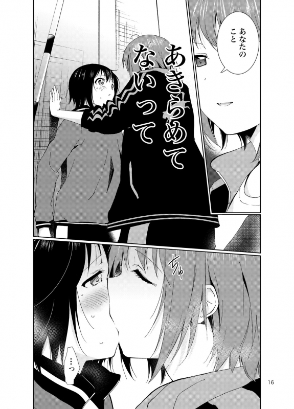 [Marumari-Con (utaro)] Minamino Sensei to Yui ga H suru Hon (YuruYuri) [Digital]_15