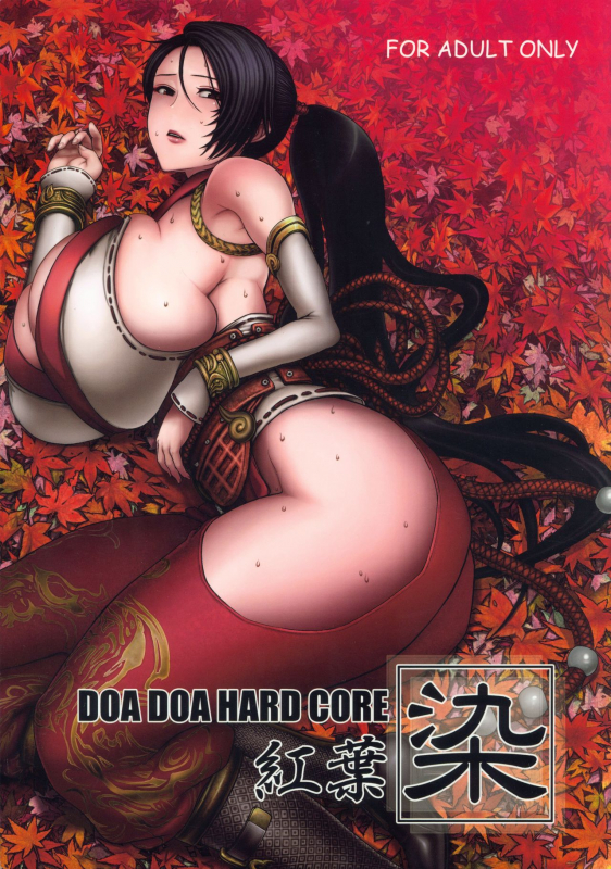 [Marumaru Arumajiro (Majirou)] DOA DOA HARD CORE Momijizome (Dead or Alive)_00
