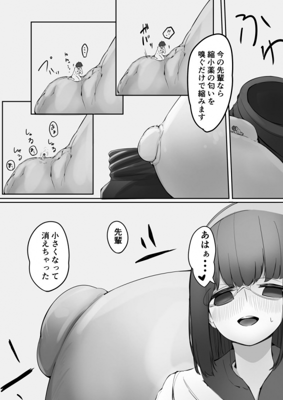 [Marushamo] (3-gatsu) Houkago no Kyoushitsu de Kouhai to Ge_07