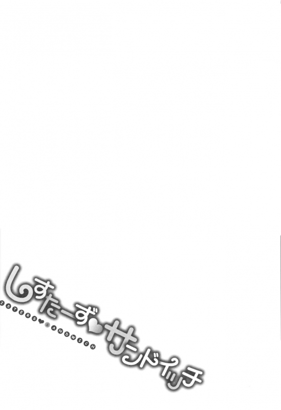 [Campbell Gichou] Sisters Sandwich [English] {Hennojin}_029