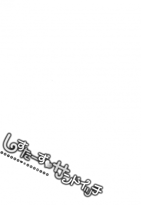 [Campbell Gichou] Sisters Sandwich [English] {Hennojin}_079