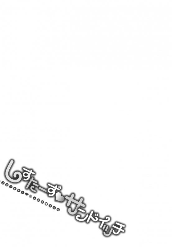 [Campbell Gichou] Sisters Sandwich [English] {Hennojin}_153