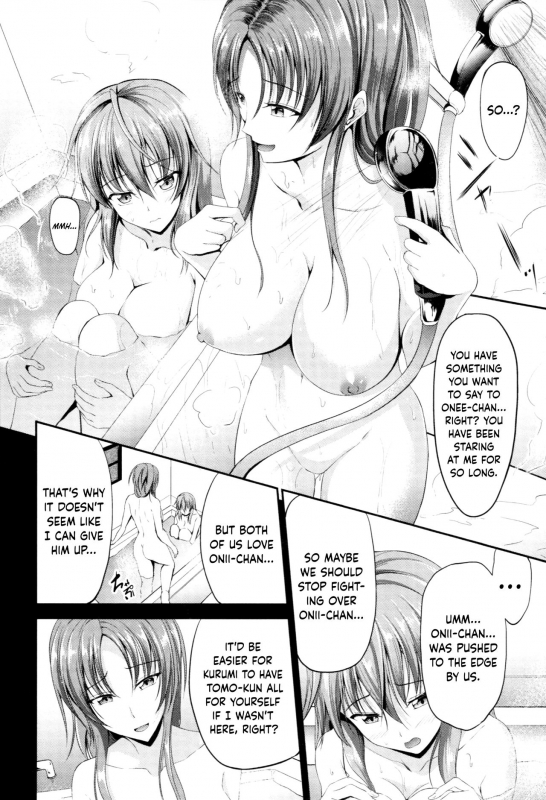 [Campbell Gichou] Sisters Sandwich [English] {Hennojin}_206