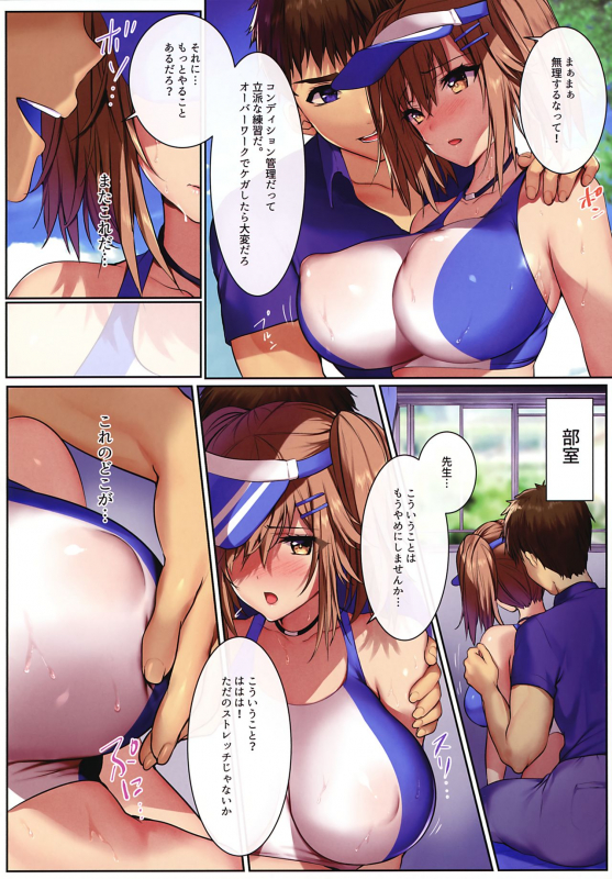 [Mataro (Mataro)] Uraguchi Senbatsu_02