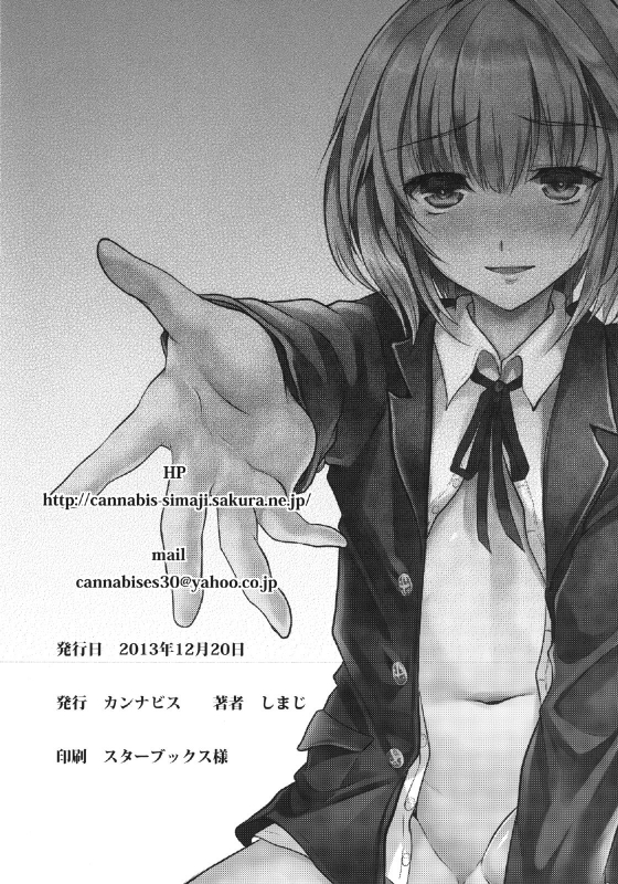 [Cannabis (Shimaji)] Yuujou Period [English] [Otokonoko Scans] [Digital]_25