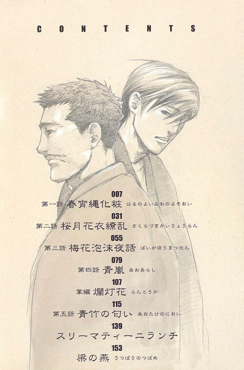 [Matsumoto Inaki] Shunshou Nawa Geshou_005