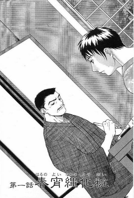 [Matsumoto Inaki] Shunshou Nawa Geshou_007