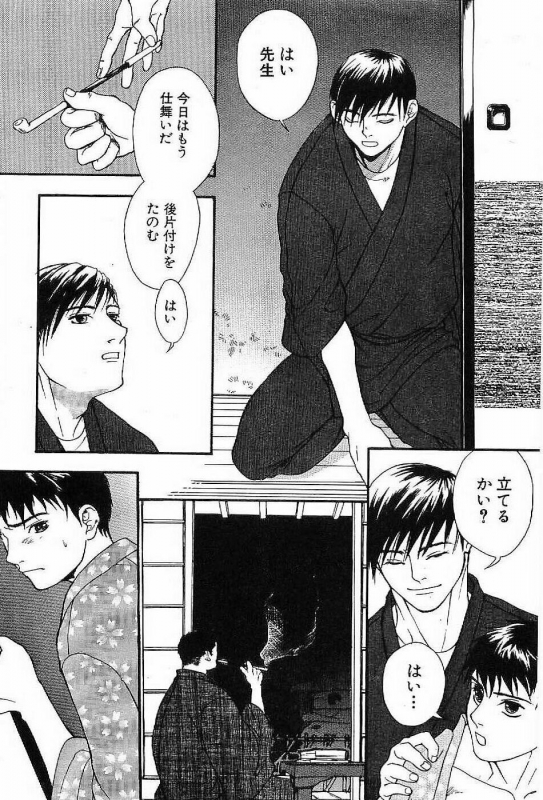 [Matsumoto Inaki] Shunshou Nawa Geshou_010