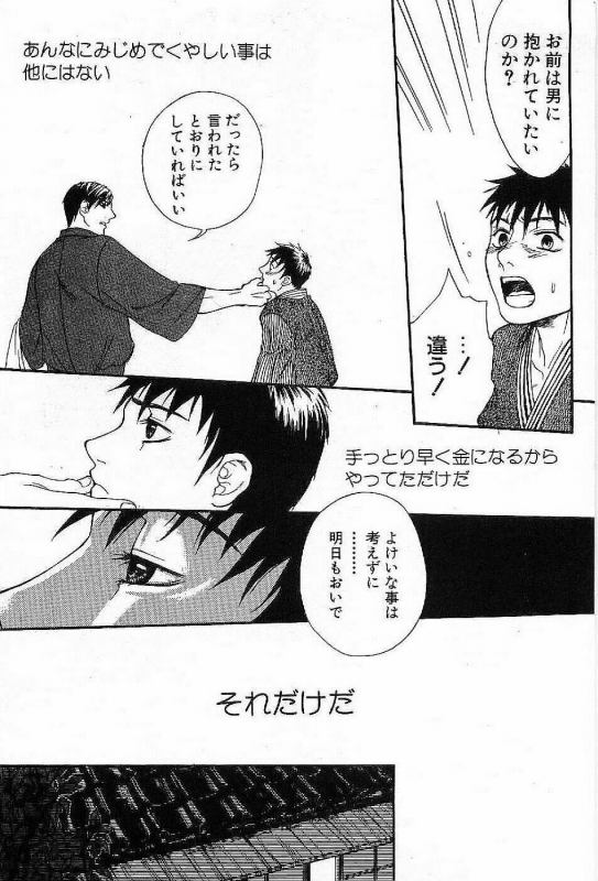 [Matsumoto Inaki] Shunshou Nawa Geshou_012