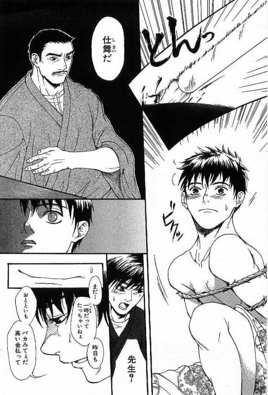 [Matsumoto Inaki] Shunshou Nawa Geshou_013