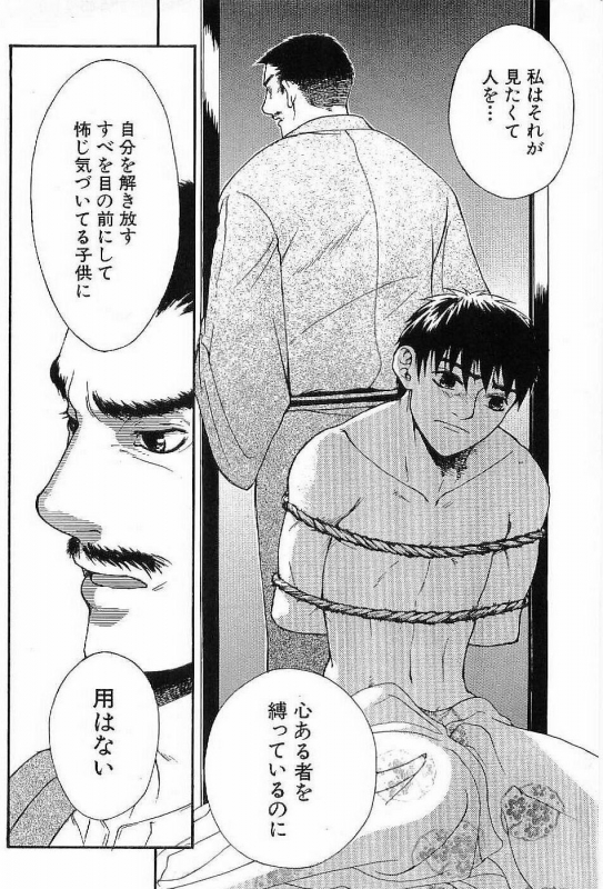 [Matsumoto Inaki] Shunshou Nawa Geshou_015