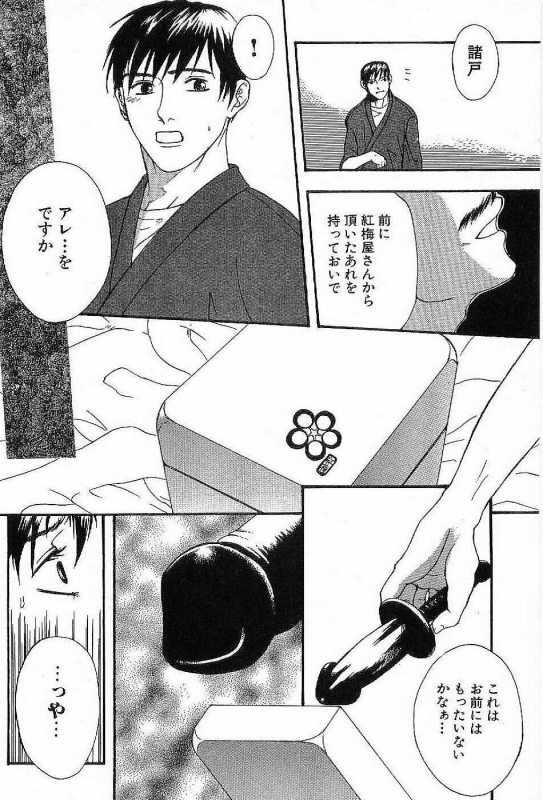 [Matsumoto Inaki] Shunshou Nawa Geshou_021