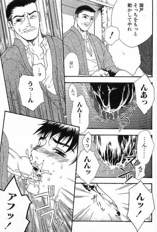 [Matsumoto Inaki] Shunshou Nawa Geshou_026