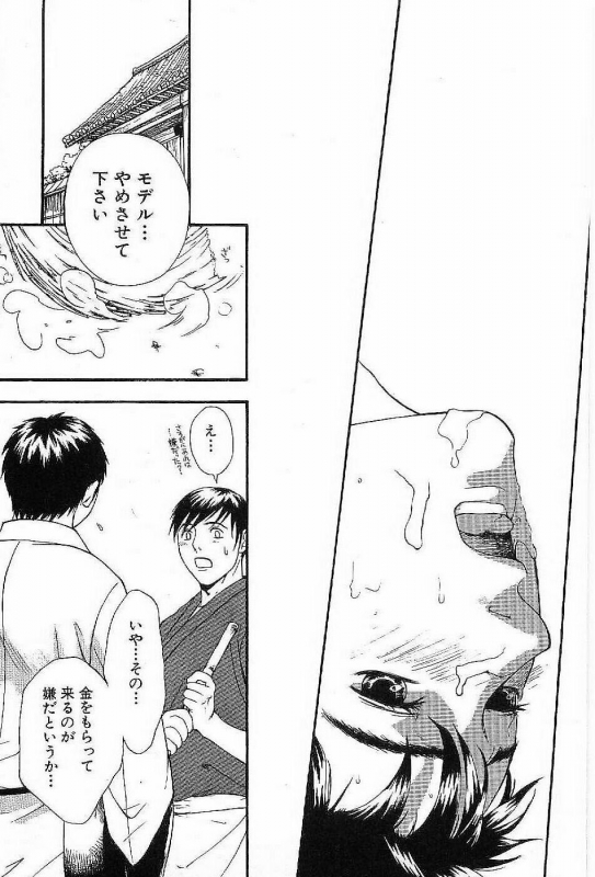 [Matsumoto Inaki] Shunshou Nawa Geshou_028