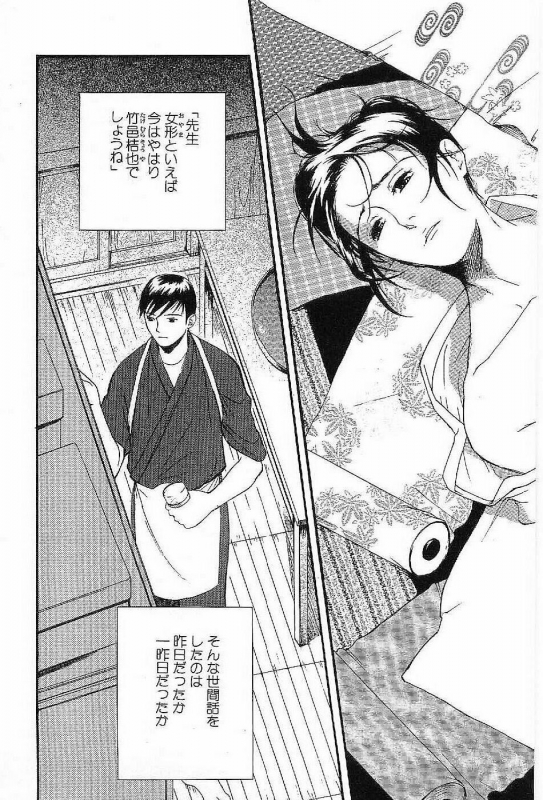 [Matsumoto Inaki] Shunshou Nawa Geshou_031