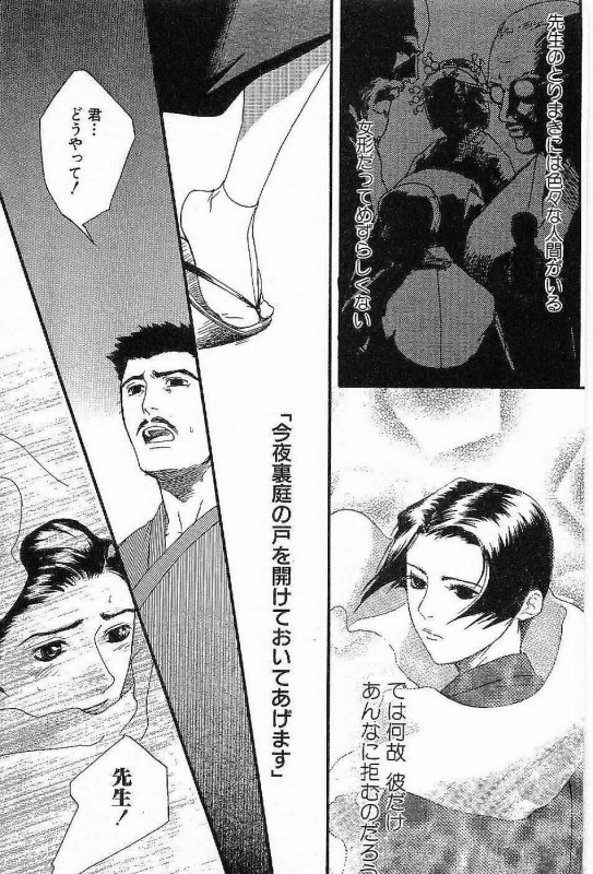 [Matsumoto Inaki] Shunshou Nawa Geshou_038