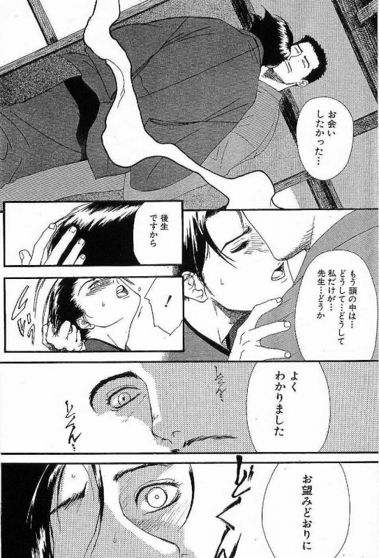 [Matsumoto Inaki] Shunshou Nawa Geshou_039