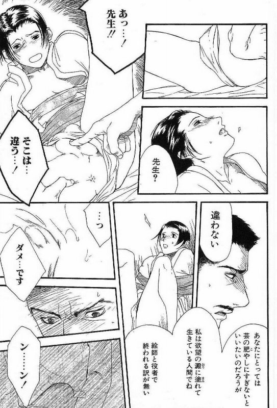 [Matsumoto Inaki] Shunshou Nawa Geshou_044