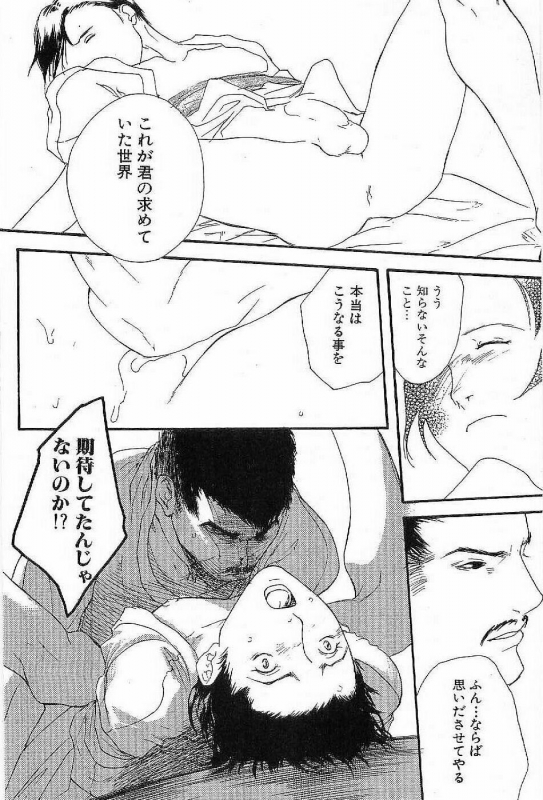 [Matsumoto Inaki] Shunshou Nawa Geshou_045