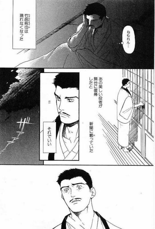 [Matsumoto Inaki] Shunshou Nawa Geshou_050